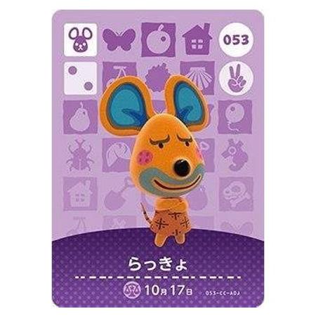 【匿名配送】第1弾バラ売り　1枚100円～　どうぶつの森　amiibo amiiboカード あつまれどうぶつの森 第1弾 バラ売りの通販 by は