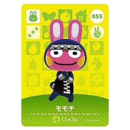 任天堂（Nintendo） あつまれ どうぶつの森 amiiboカード 第1弾 055