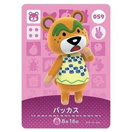 【バラ売り❗️】あつ森 amiboカード 任天堂（Nintendo） あつまれ どうぶつの森 amiiboカード 第1弾 059
