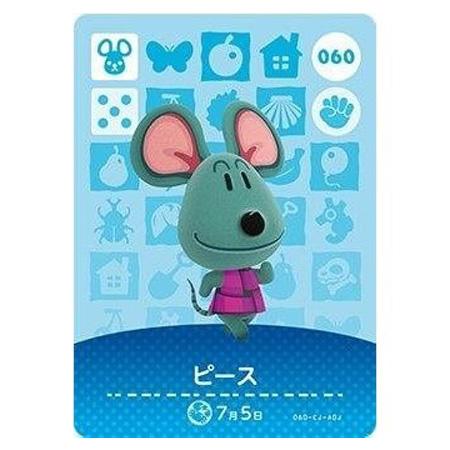 任天堂（Nintendo） あつまれ どうぶつの森 amiiboカード 第1弾 060