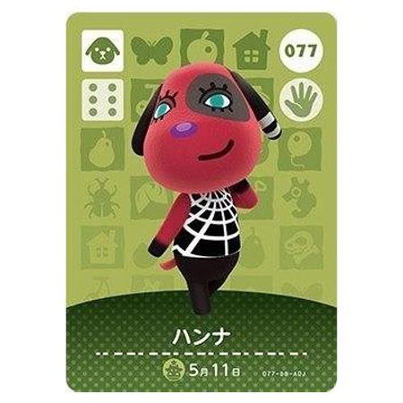 任天堂（Nintendo） あつまれ どうぶつの森 amiiboカード 第1弾 077