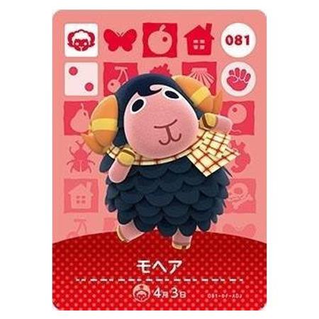 任天堂（Nintendo） あつまれ どうぶつの森 amiiboカード 第1弾 081