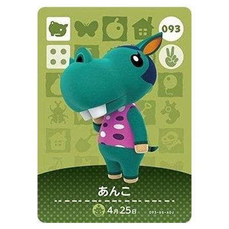 任天堂 あつまれ どうぶつの森 amiiboカード 第1弾 093 あんこ 任天堂 あつまれ どうぶつの森 amiiboカード 第1弾 093 あんこ