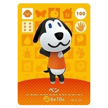 あつまれどうぶつの森 第1弾 コンプリート 100枚 Amazon.co.jp: どうぶつの森 amiiboカード 第4弾 全100種類
