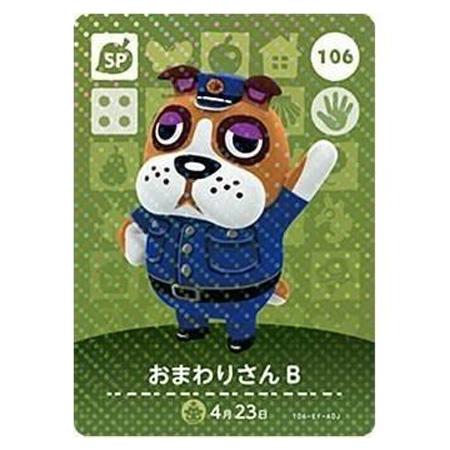 どうぶつの森キャラクターカードセット106枚 任天堂（Nintendo） あつまれ どうぶつの森 amiiboカード 第2弾 106
