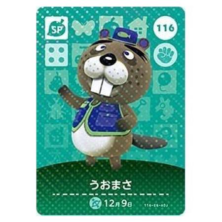 masa　おまとめ２枚 あつまれどうぶつの森amiiboカード　住人 あつ森】島に同じ住民を2人呼ぶことはできる!? amiboカードを使って