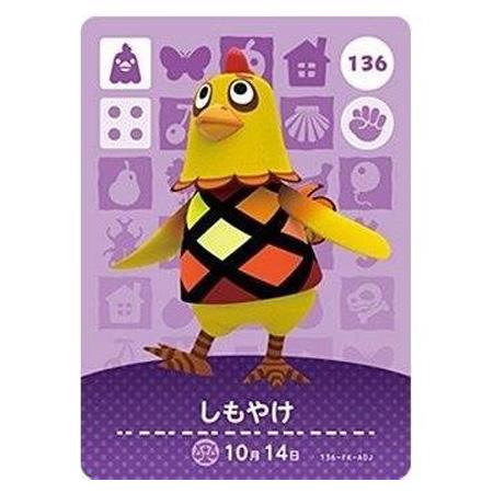 任天堂（Nintendo） あつまれ どうぶつの森 amiiboカード 第2弾 136