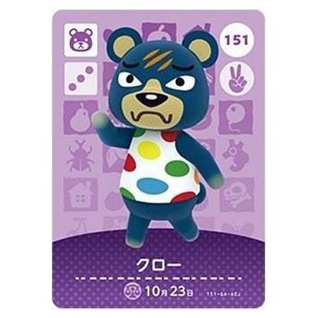 任天堂（Nintendo） あつまれ どうぶつの森 amiiboカード 第2弾 151