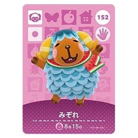 任天堂 あつまれ どうぶつの森 amiiboカード 第2弾 152 みぞれ