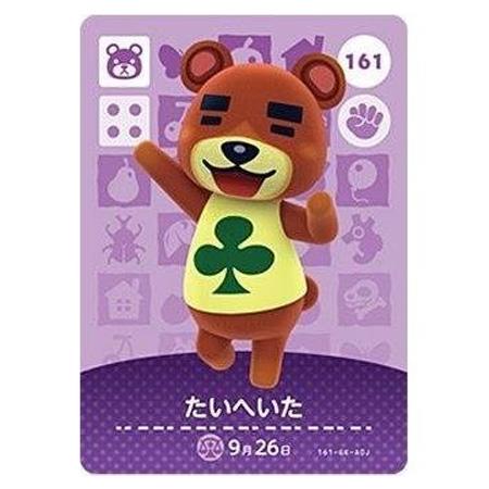 amiiboカード　どうぶつの森　第2弾　26パックセット 任天堂（Nintendo） どうぶつの森amiiboカード第2弾 5パック