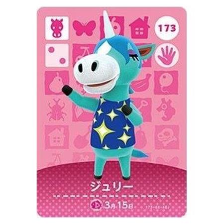 任天堂（Nintendo） あつまれ どうぶつの森 amiiboカード 第2弾 173