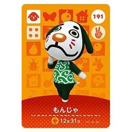 あつもり　アミーボカード 任天堂（Nintendo） あつまれ どうぶつの森 amiiboカード 第2弾 191
