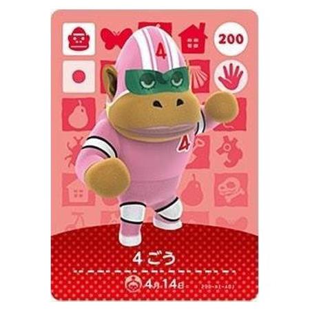 任天堂 あつまれ どうぶつの森 amiiboカード 第2弾 200 4ごう