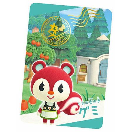とびだせどうぶつの森 とびだせどうぶつの森グミ カードのグミ セミコンプ あつまれ どうぶつの森 カードグミセレクション｜発売日：2023年