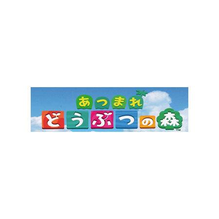 送料無料 あつまれ どうぶつの森 キャラマグネッツ 2 12 キャンディ