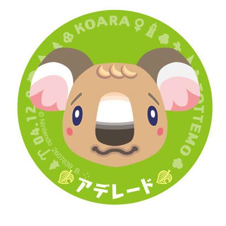 送料無料 あつまれ どうぶつの森 キャラマグネッツ 2 18 アデレード