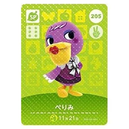 あつまれどうぶつの森　amiiboカード 任天堂（Nintendo） あつまれ どうぶつの森 amiiboカード 第3弾 205