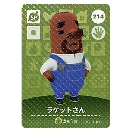 任天堂（Nintendo） あつまれ どうぶつの森 amiiboカード 第3弾 214