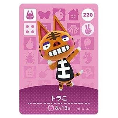 任天堂（Nintendo） あつまれ どうぶつの森 amiiboカード 第3弾 220