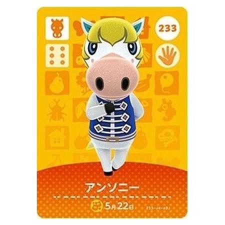任天堂（Nintendo） あつまれ どうぶつの森 amiiboカード 第3弾 233