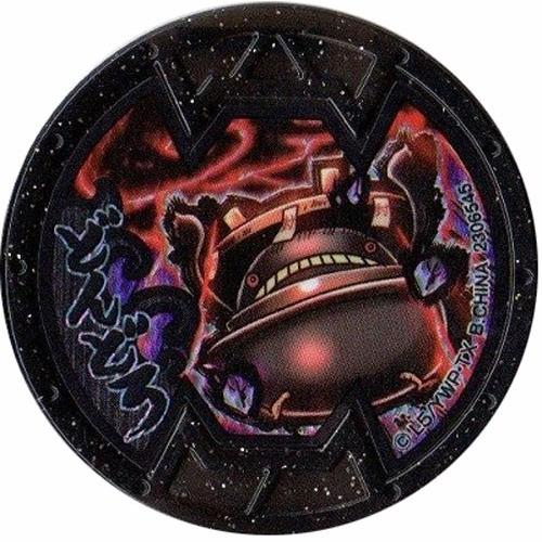 BANDAI 妖怪メダルバスターズ 第三幕 鬼が島めでたし編 どんどろ ホロ 