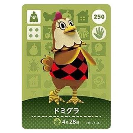 任天堂 あつまれ どうぶつの森 amiiboカード 第3弾 250 ドミグラ