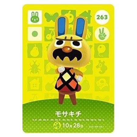 任天堂（Nintendo） あつまれ どうぶつの森 amiiboカード 第3弾 263