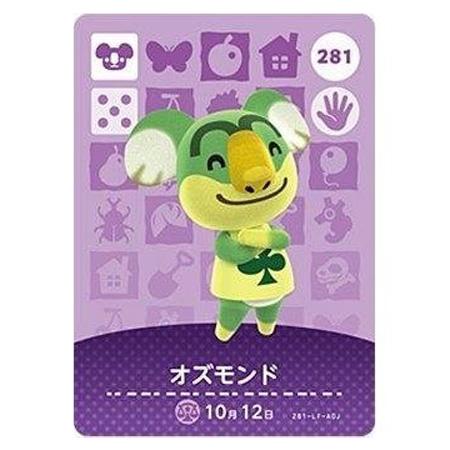 任天堂（Nintendo） あつまれ どうぶつの森 amiiboカード 第3弾 281
