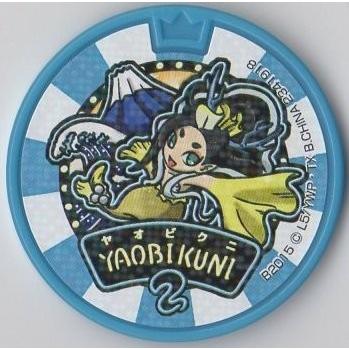 BANDAI（バンダイ） 妖怪メダルドリーム01 八尾比丘尼 ノーマル 全品