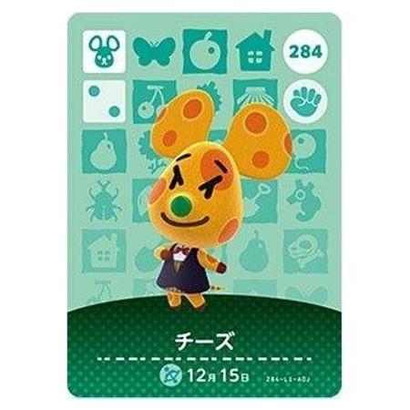 任天堂 あつまれ どうぶつの森 amiiboカード 第3弾 284 チーズ 単品 あ