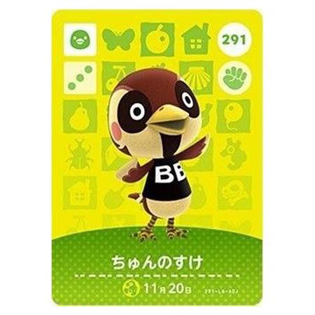 任天堂 あつまれ どうぶつの森 amiiboカード 第3弾 291 ちゅんの