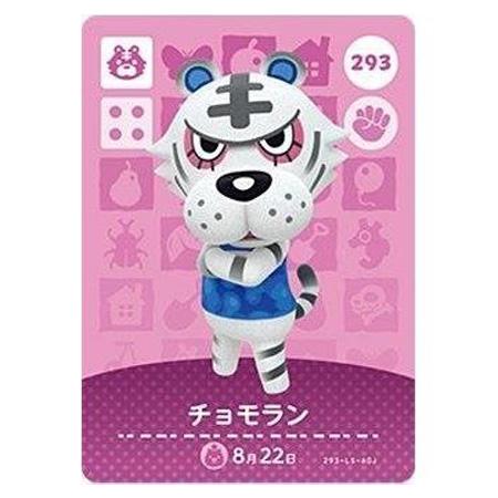 任天堂 あつまれ どうぶつの森 amiiboカード 第3弾 293