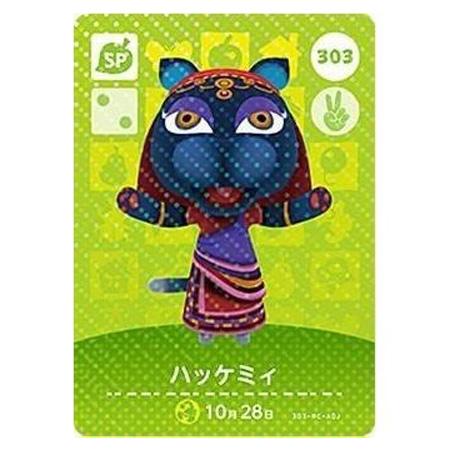 どうぶつの森 amiiboカード 任天堂（Nintendo） あつまれ どうぶつの森 amiiboカード 第4弾 303