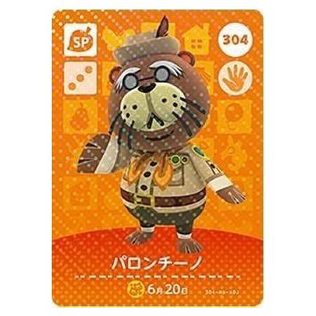 任天堂 あつまれ どうぶつの森 amiiboカード 第4弾 304
