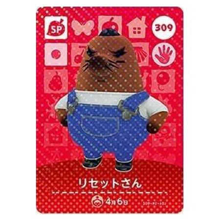任天堂（Nintendo） あつまれ どうぶつの森 amiiboカード 第4弾 309