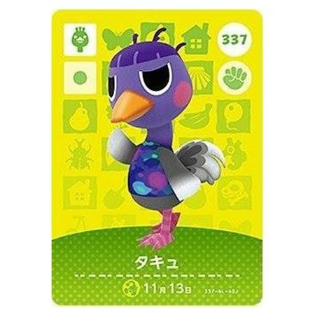 任天堂（Nintendo） あつまれ どうぶつの森 amiiboカード 第4弾 337