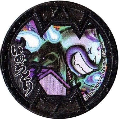 BANDAI 妖怪メダルバスターズ 第三幕 鬼が島めでたし編 いのち BANDAI 妖怪メダルバスターズ 第三幕 鬼が島めでたし編 いのち
