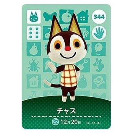 任天堂 - れおな、　どうぶつの森　amiiboカード amiibo Nintendo どうぶつの森amiiboカード 7種セット : モトナ