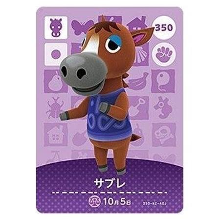 任天堂 あつまれ どうぶつの森 amiiboカード 第4弾 350 サブレ