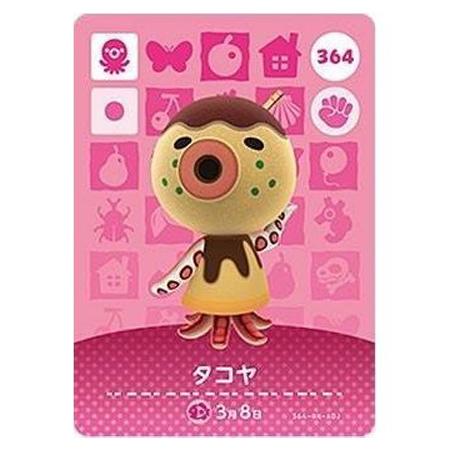 任天堂（Nintendo） あつまれ どうぶつの森 amiiboカード 第4弾 364