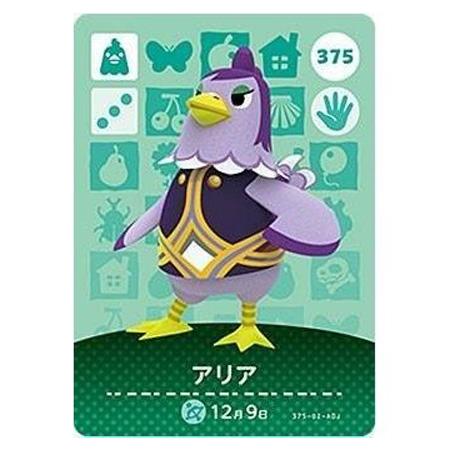 任天堂（Nintendo） あつまれ どうぶつの森 amiiboカード 第4弾 375