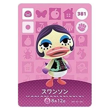 どうぶつの森amiiboカード 任天堂（Nintendo） あつまれ どうぶつの森 amiiboカード 第4弾 381