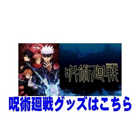エンスカイ 呪術廻戦 クリアカードコレクションガム 2 No.52 両面宿儺