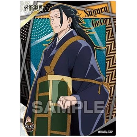 エンスカイ 呪術廻戦 クリアカードコレクションガム 2 No.59 夏油 傑