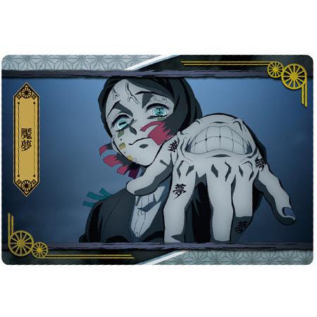 BANDAI（バンダイ） 鬼滅の刃 ウエハース4 020 魘夢 えんむ ストーリー