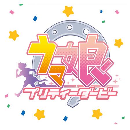 ウマ娘 プリティーダービー ツインウエハース 第2R W2-22 エース