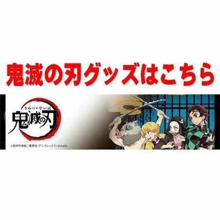 鬼滅の刃 ならぶんです。4 鬼舞辻 無惨 きぶつじ むざん 2 単品 ガチャ きめつ キャラ アニメ グッズ 毀滅 カプセル フィギュア｜mixstore｜02