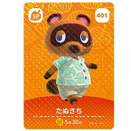 任天堂（Nintendo） あつまれ どうぶつの森 amiiboカード 第5弾 401