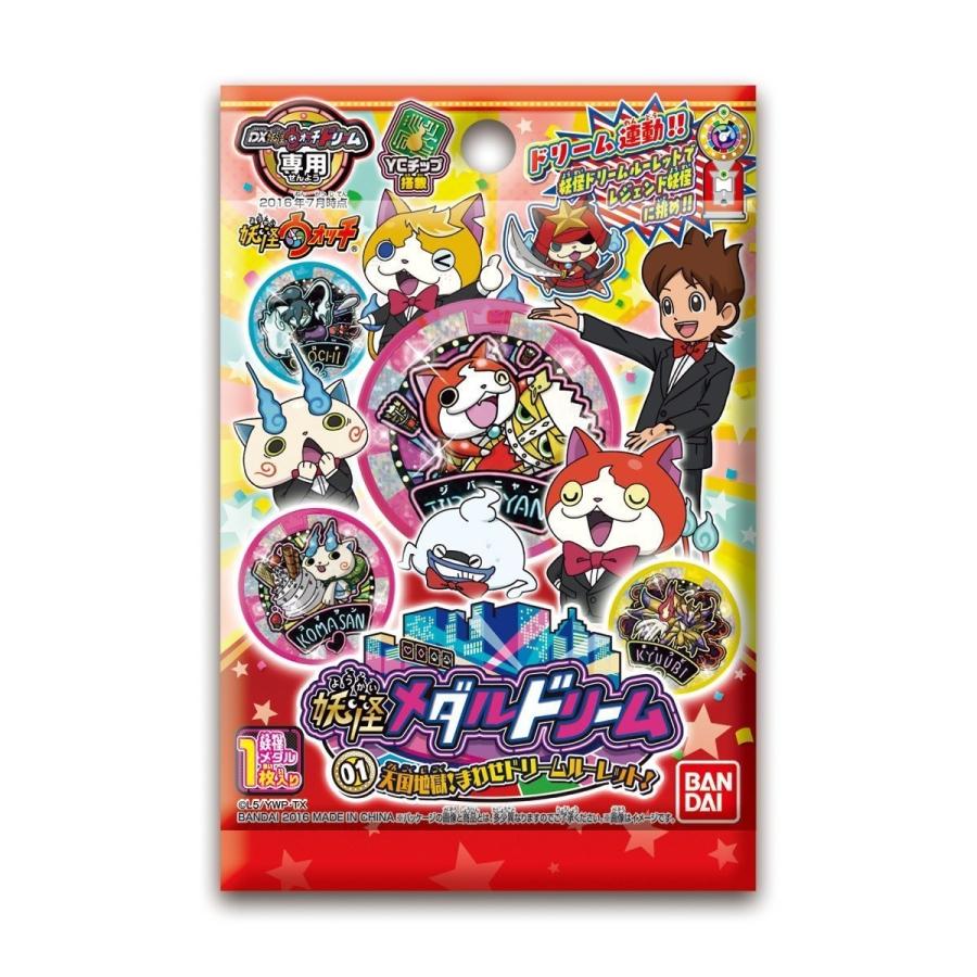 妖怪ウォッチ 妖怪メダルドリーム01 天国地獄 まわせドリームルーレット ランダム１パック 1枚入り 全品送料無料 Mix415 ミックス 千林商店街 通販 Yahoo ショッピング
