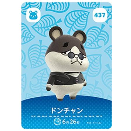 任天堂 あつまれ どうぶつの森 amiiboカード 第5弾 437 任天堂 あつまれ どうぶつの森 amiiboカード 第5弾 437